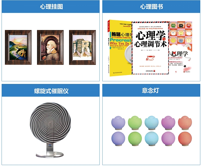心理咨询辅助系列